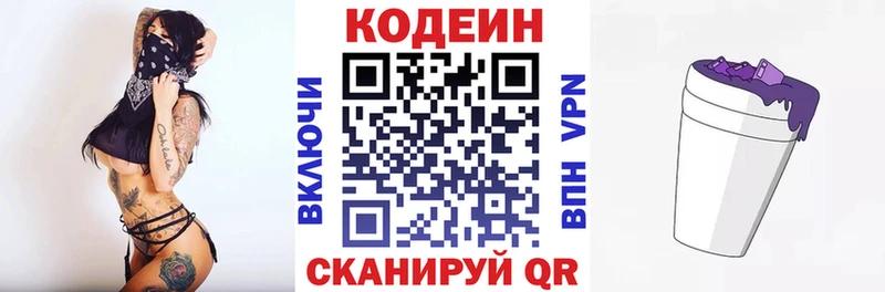 Кодеин напиток Lean (лин)  цены   Нижняя Тура 