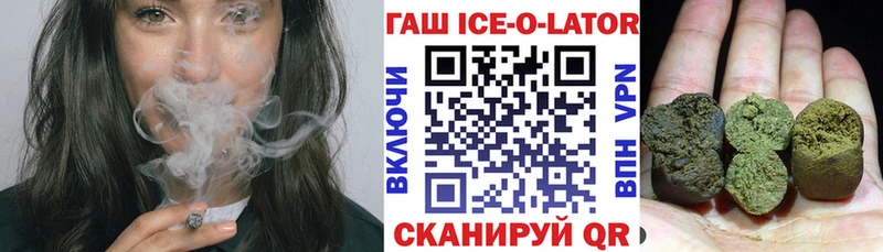 где купить   Нижняя Тура  ГАШ Ice-O-Lator 